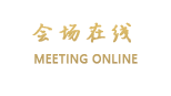 山西政协宾馆